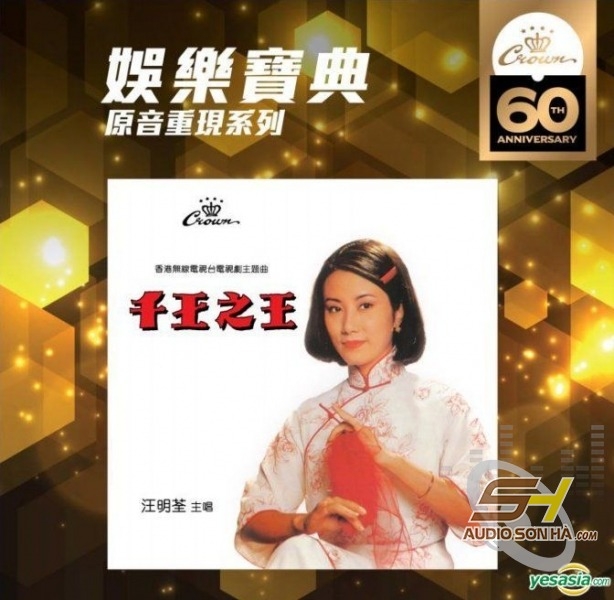 CD Crown, 60th Anniversary series