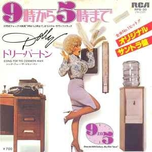 Đĩa LP Dolly Parton - 9 To 5 Sing For The Common Man/ 45 Vòng . 7 Inh
