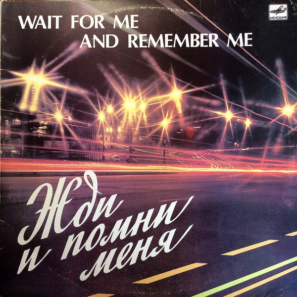 Đĩa LP Wait For Me And Remember Me