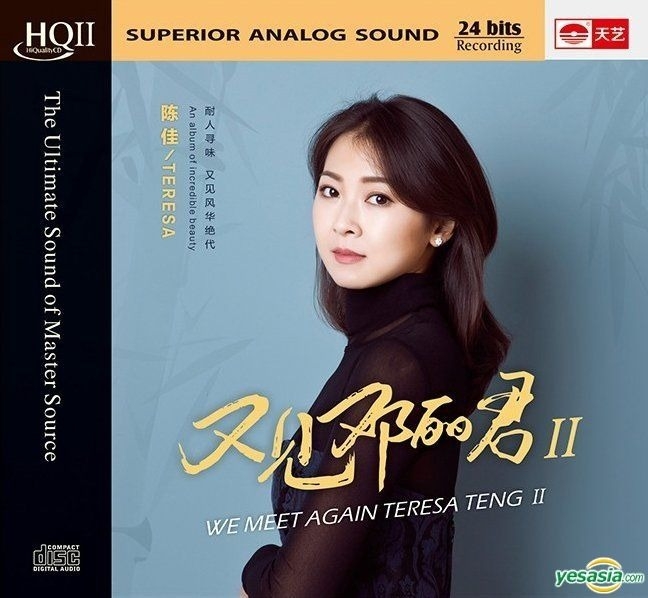 We Meet Again Teresa Teng II, HQII